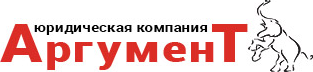 ЮК АРГУМЕНТ